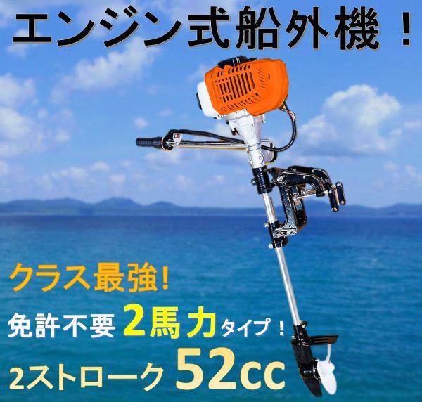 通販卸し売り HYFONG 中華2馬力船外機 新品未使用 - www