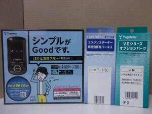 【新品】ユピテルVE-E6610st＋T-116C＋J-96 ダイハツ タント H19.12～H22.9 L37#、L38#系 スマートキー車用リモコンエンジンスターターSET