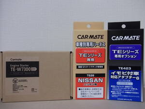 [ новый товар ] Carmate TE-W7300+TE26+TE423 Nissan NV200 Vanette Wagon H21.5~R2.1 умный ключ автомобильный дистанционный пульт зажигание SET