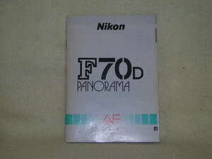 : manual city free shipping : Nikon F70D panorama AF no4