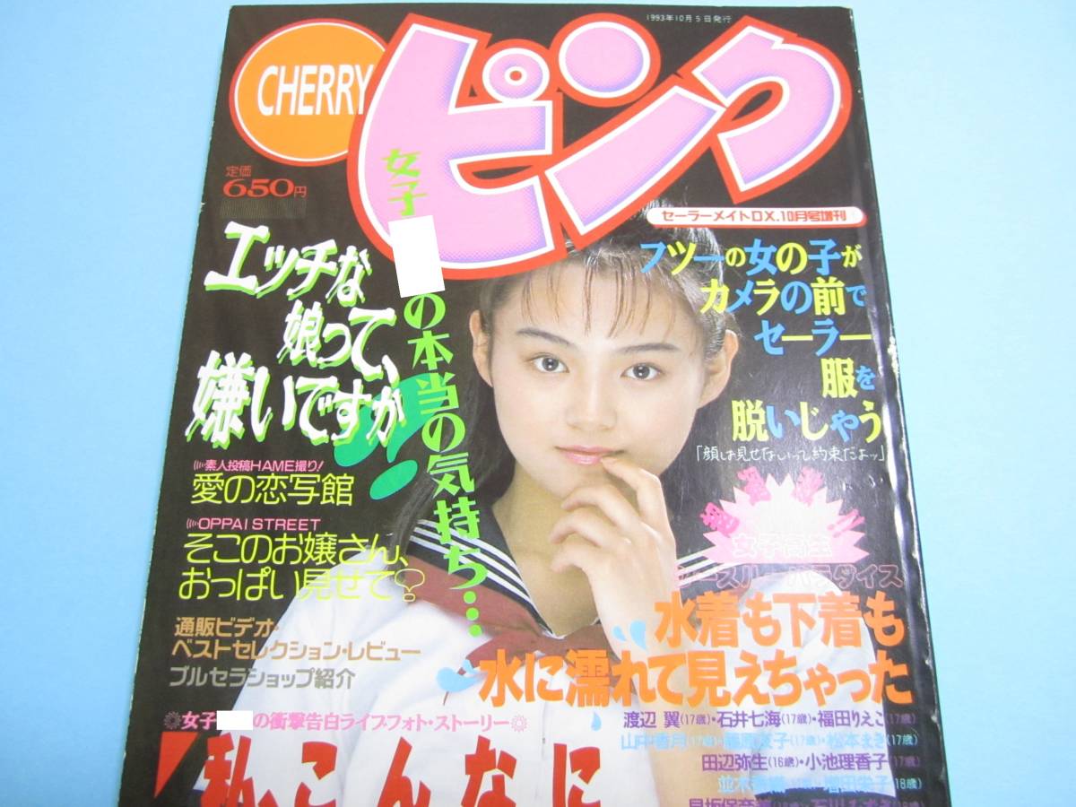 2025年最新】Yahoo!オークション -セーラーメイトdx 1993(本 2025年最新】Yahoo!オークション -セーラーメイトdx 1993(本
