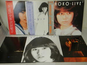 [ Sawada Shoko ] sloping road. young lady / youth. light ../SHOKO LIVE 3 sheets together LP record 