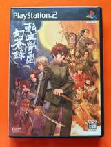 【中古・盤面良好・動作確認済み】PS2　転生學園幻蒼録　　同梱可　　管1_画像1