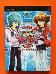 【中古本】遊☆戯☆王デュエルモンスターズGX TAG FORCE2 マスタータッグデュエル　　PSP