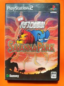 【中古・盤面良好・動作確認済み】PS2 実戦パチスロ必勝法 ! サバンナパーク 同梱可