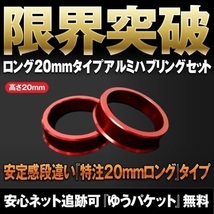 4個セット◆特注20mm高アルミハブリング 73⇒60/64/66/67/56 73⇒66.5 72.5⇒60 トヨタ レクサス 日産 マツダ スバル 三菱 ベンツ BMW 3_画像1