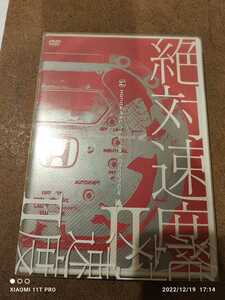 レア DVD 絶対速度Ⅱ ホンダ HONDA 小冊子付き