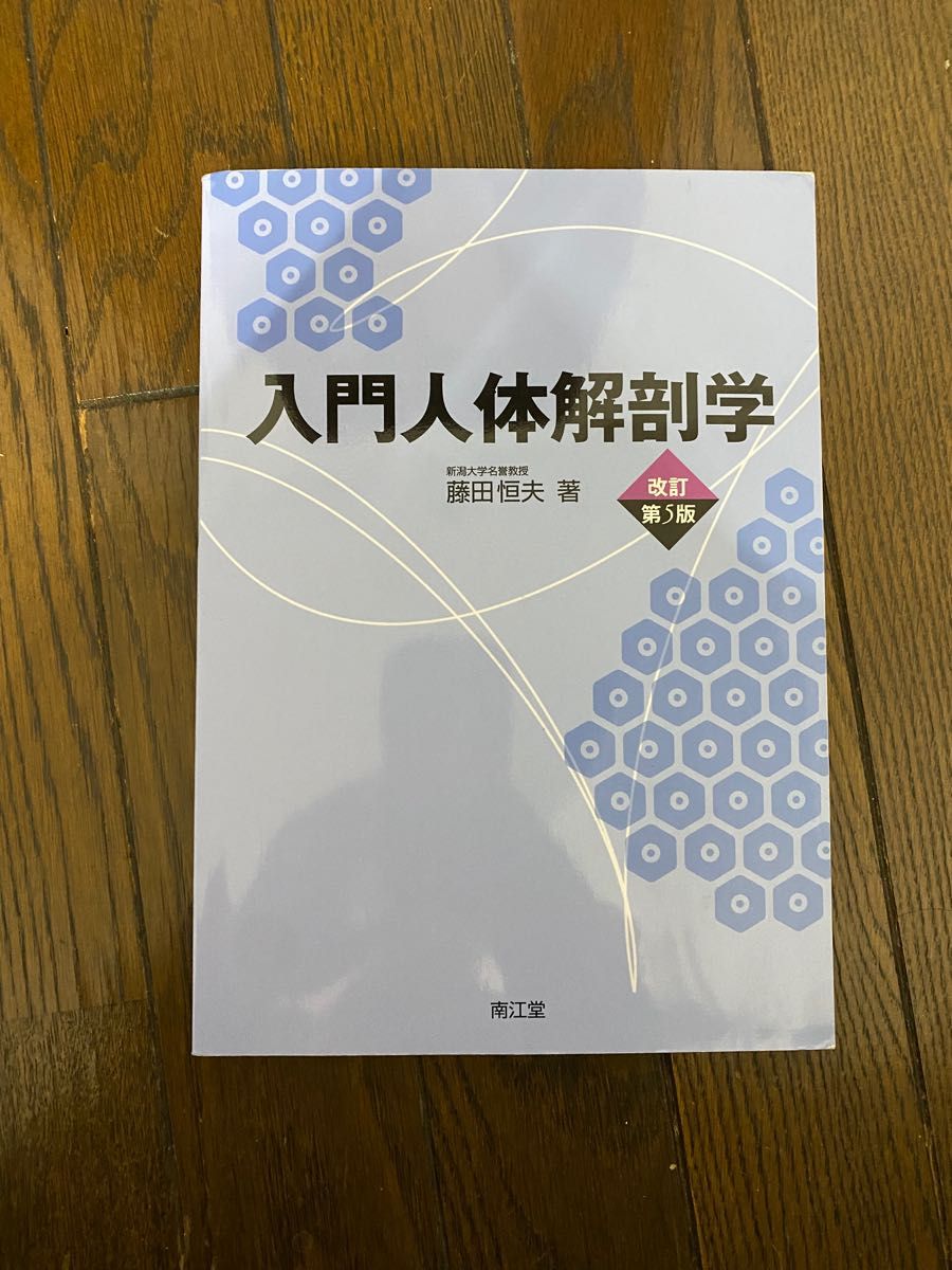 医道の日本社 鍼灸取穴用 人体ゴム印 - fundacionatenea.org