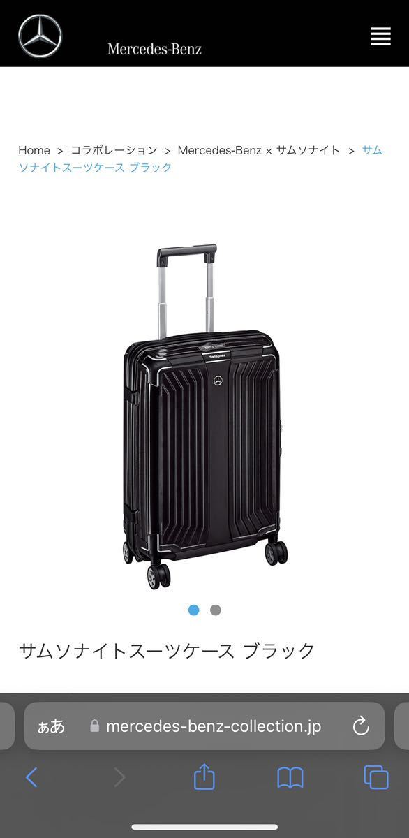 ヤフオク! -メルセデスベンツ スーツケースの中古品・新品・未使用品一覧