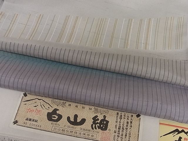 ヤフオク! -「白山紬 訪問着」の落札相場・落札価格