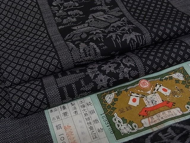 上品】 1057 大島 留袖 森久郎作 着物 - fc.vitebsk.by