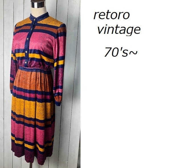 レトロ古着 70s ベルベット ボーダー ロングワンピース 9 ベロア オールド ヴィンテージ ロング丈　レトロモダン 秋冬春 フレア ★186