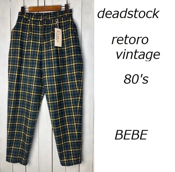 レトロ古着 80s BEBE チェック ウールワイドテーパードパンツ M～L 緑系 タグ付き未使用 べべ ヴィンテージ 日本製 秋冬 厚手 ●277