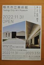 チラシ ★ [高精細複製画　喜多川歌麿　深川の雪　品川の月　吉原の華　展示］★ 栃木市立美術館_画像1