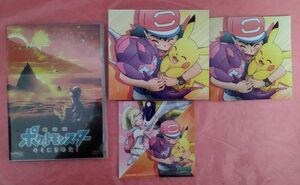 劇場版ポケットモンスター キミにきめた! [DVD]未開封品　未来コネクションCD＆DVD