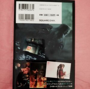 FINAL FANTASY VII REMAKE Post Card Book 　amahe様専用 (書籍) []　