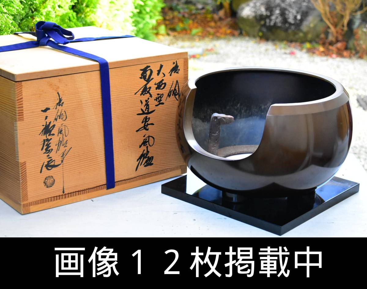 2023年最新】ヤフオク! -一ノ瀬(金属工芸)の中古品・新品・未使用品一覧