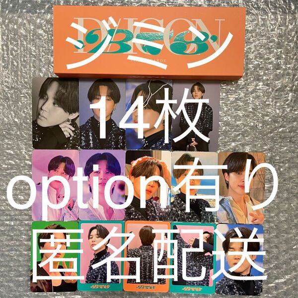 *オプションあり*ジミン* DICON D'FESTA トレカ 14枚