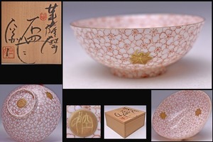  Ono many beautiful branch ( empty woman )*. Satsuma large sake cup * also box * egg . hand. like light .* on work * delicate . red .. muffle painting * Kyoyaki Shimizu .* considerably light 