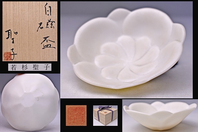 2023年最新】ヤフオク! -女流陶芸家の中古品・新品・未使用品一覧