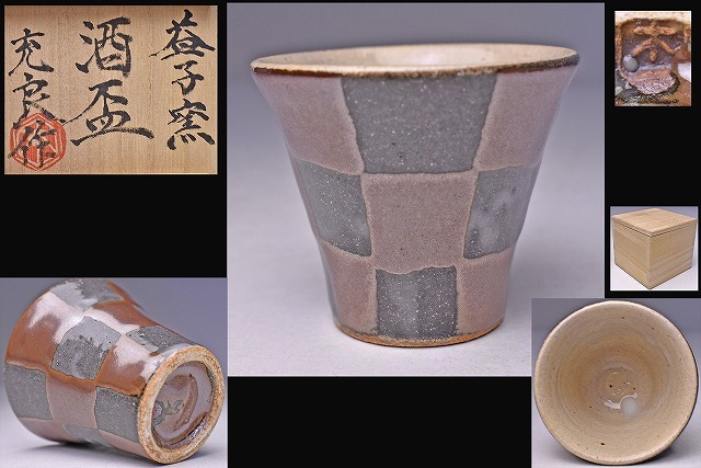 2025年最新】Yahoo!オークション -木村 一郎(益子)の中古品 2025年最新】Yahoo!オークション -木村 一郎(益子)の中古品
