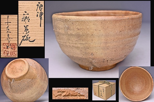 古唐津 山瀬窯、酒杯 安い売品 www.obattabetta.jp