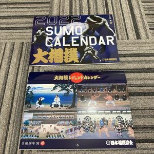 大相撲カレンダー■２０２２年　2冊セット