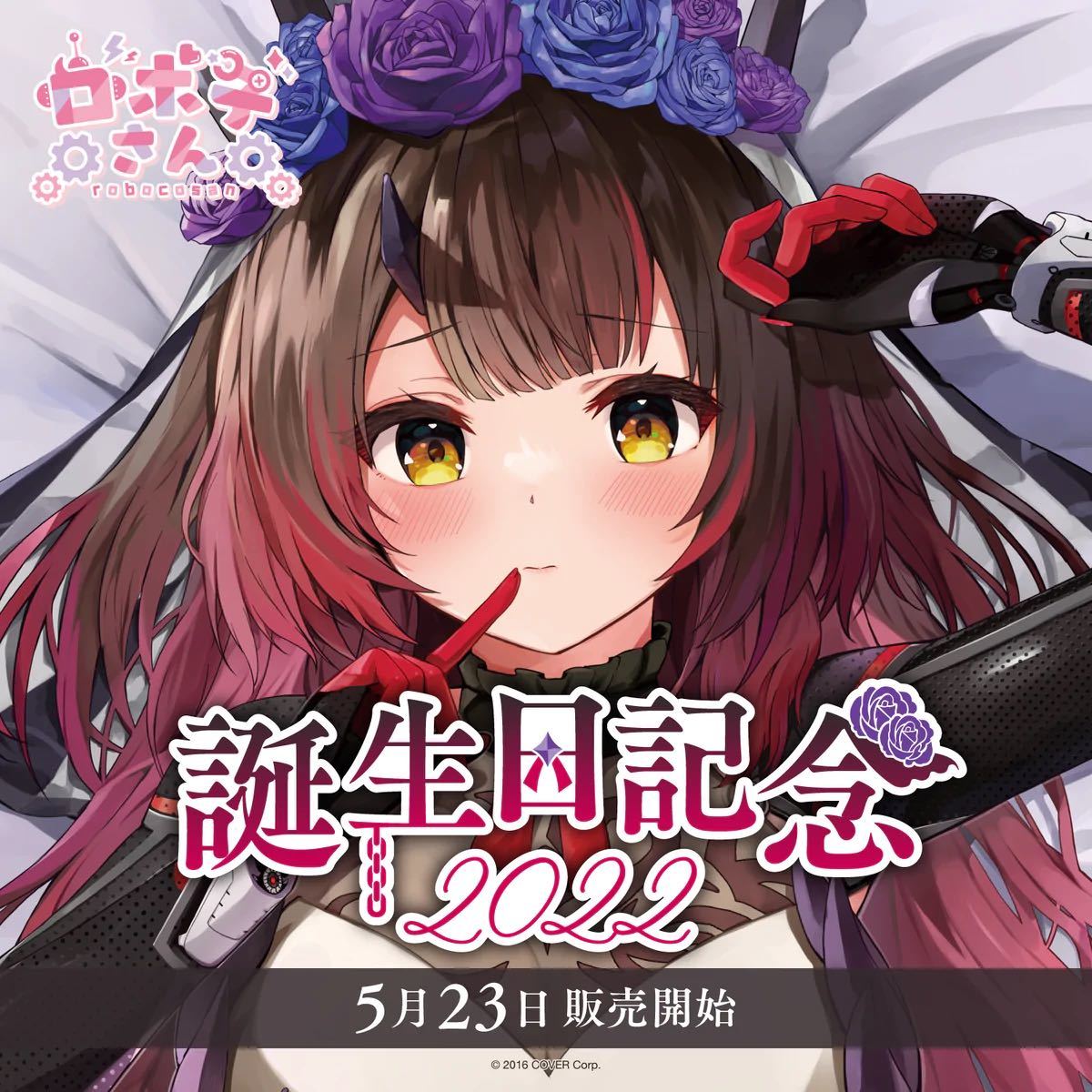 夏色まつり 誕生日記念2022 数量限定ver. 夏色まつり直筆サイン入り「皆村春樹描き下ろし チェキ風ブロマイドカード」付 グッズ ホロライブ コミック、アニメグッズ その他