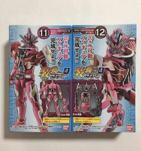 装動 仮面ライダーセイバー Book4　スラッシュ　ヘンゼルナッツとグレーテル　ボディ アーマー　新品