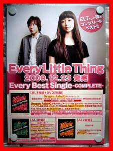 Every Little Thing(持田香織、伊藤一朗)/Every Best Single【未使用】B2両面ポスター(非売品)★送料＆筒代無料★