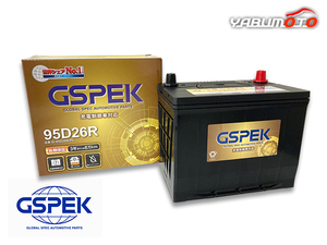 GSPEK エコカー 対応 バッテリー G-95D26R/PL 法人のみ配送 送料無料