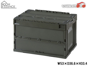 東谷 フォールディングコンテナー カーキ W53×D36.6×H33.4 CF-S51NR 50L 折りたたみ 収納ボックス 蓋付き メーカー直送 送料無料
