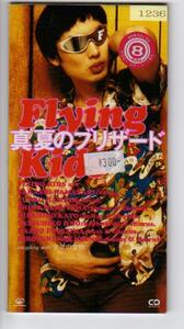 Flying Kids / подлинный лето. дыхательный клапан do(VIDL-10761 A-3722)