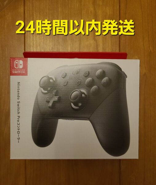 Proコントローラー ニンテンドースイッチ プロコン