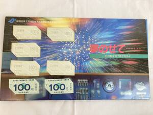 ヤフオク 仙台 地下鉄 切符 鉄道 の落札相場 落札価格 ヤフオク 仙台 地下鉄 切符 鉄道 の落札相場 落札価格