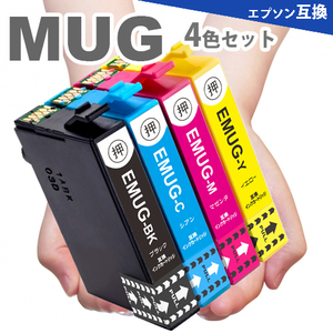 MUG-4CL 4色セット エプソン プリンター インク 互換インク MUG-BK MUG-C MUG-M MUG-Y EW-452A EW-052A