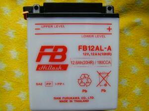 古河バッテリー　　FB12AL-A 　新品　(　YB12AL-A、　GM12AZ-3A-1　共通　)