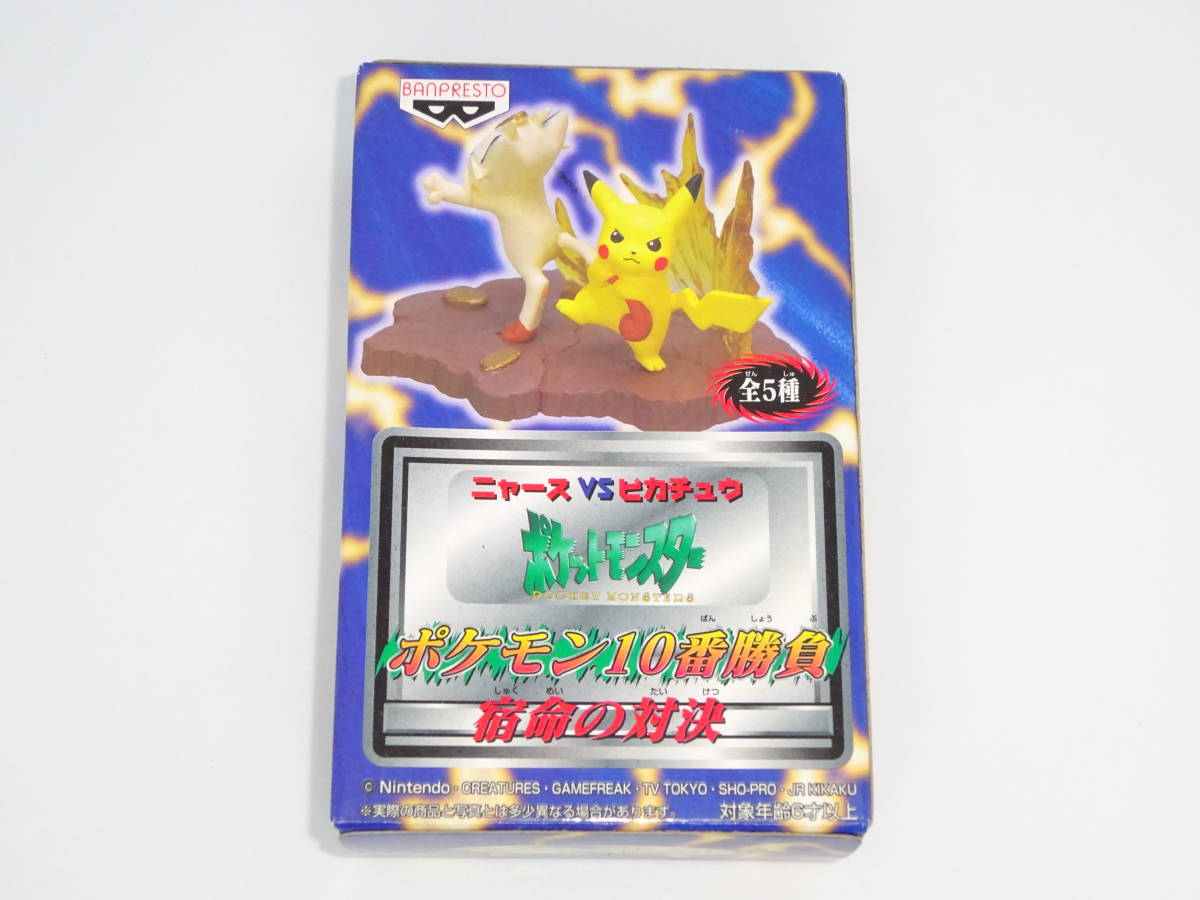 大特価セール 2025年最新】ポケモン10番勝負の人気アイテム 大特価セール 2025年最新】ポケモン10番勝負の人気アイテム