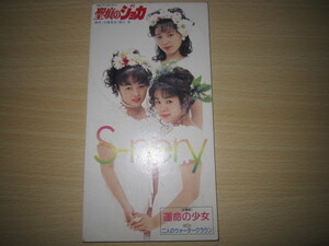 CD 即決 「聖痕のジョカ 運命の少女 二人のウォータークラウン」