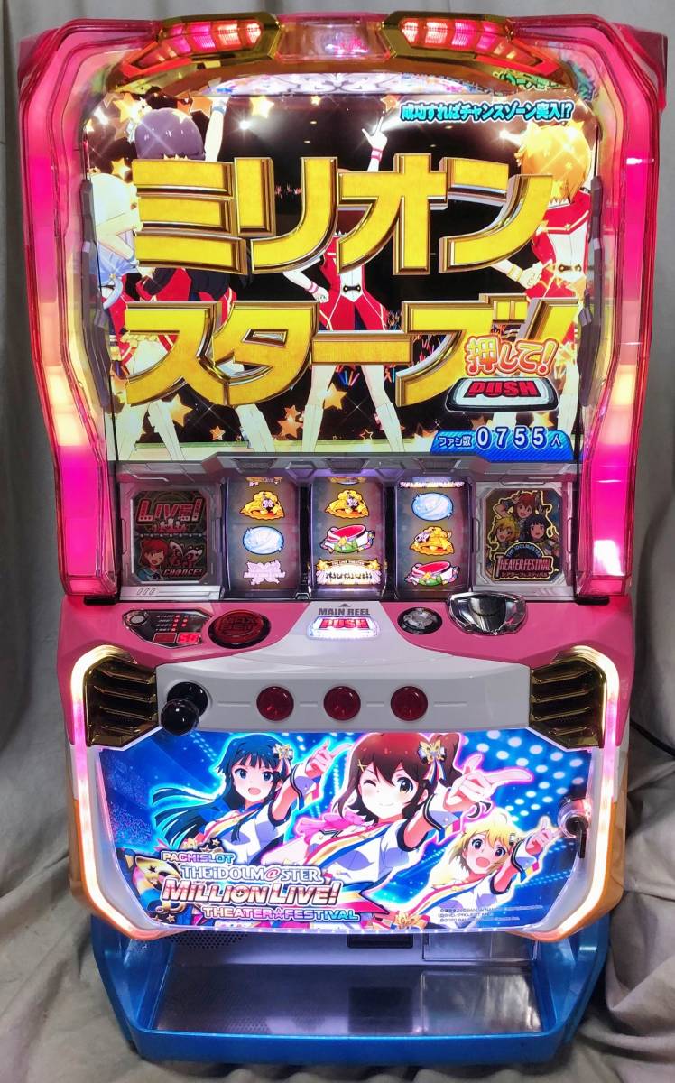 紫③ パチスロ実機 アイドルマスター ミリオンライブ! コイン不要機付