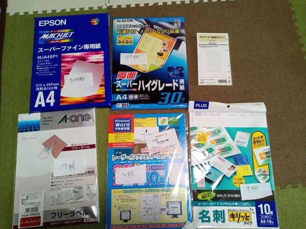 用紙、名刺、ラベルなど