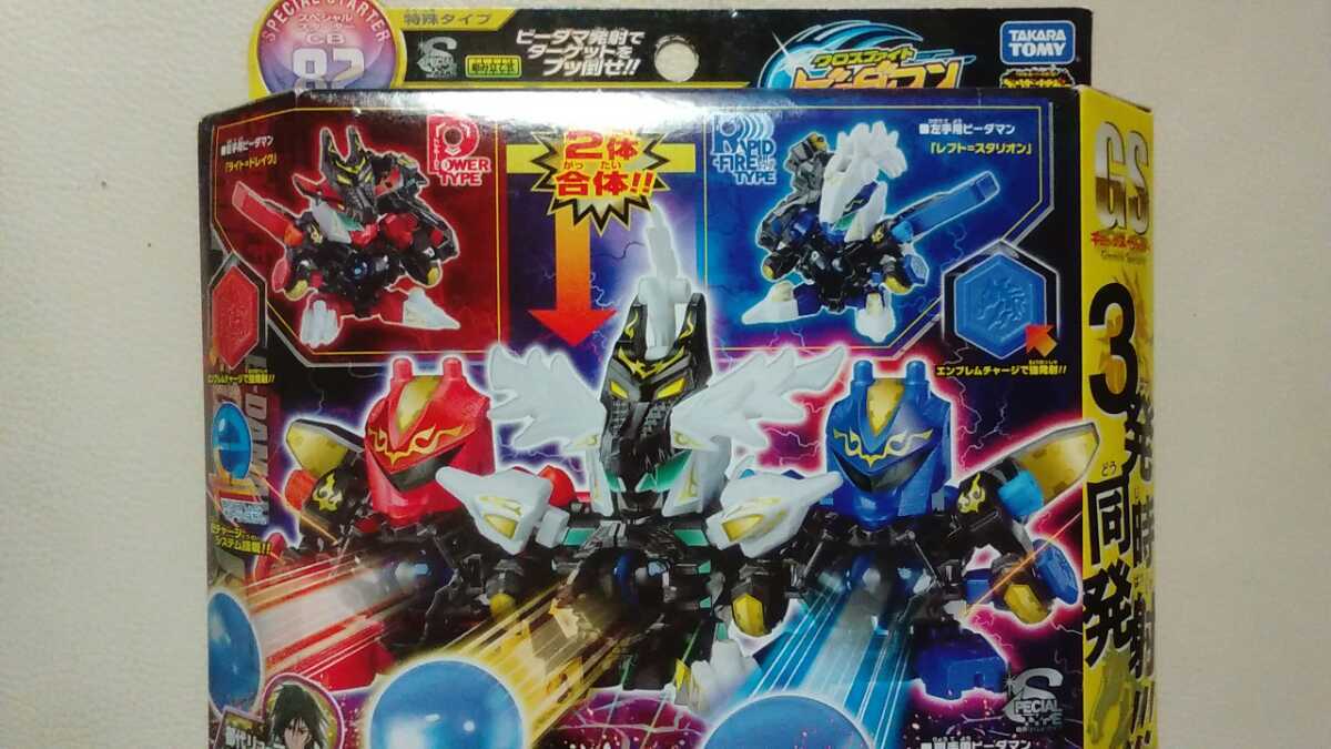 ヤフオク! -ビーダマン 未開封の中古品・新品・未使用品一覧 ヤフオク! -ビーダマン 未開封の中古品・新品・未使用品一覧