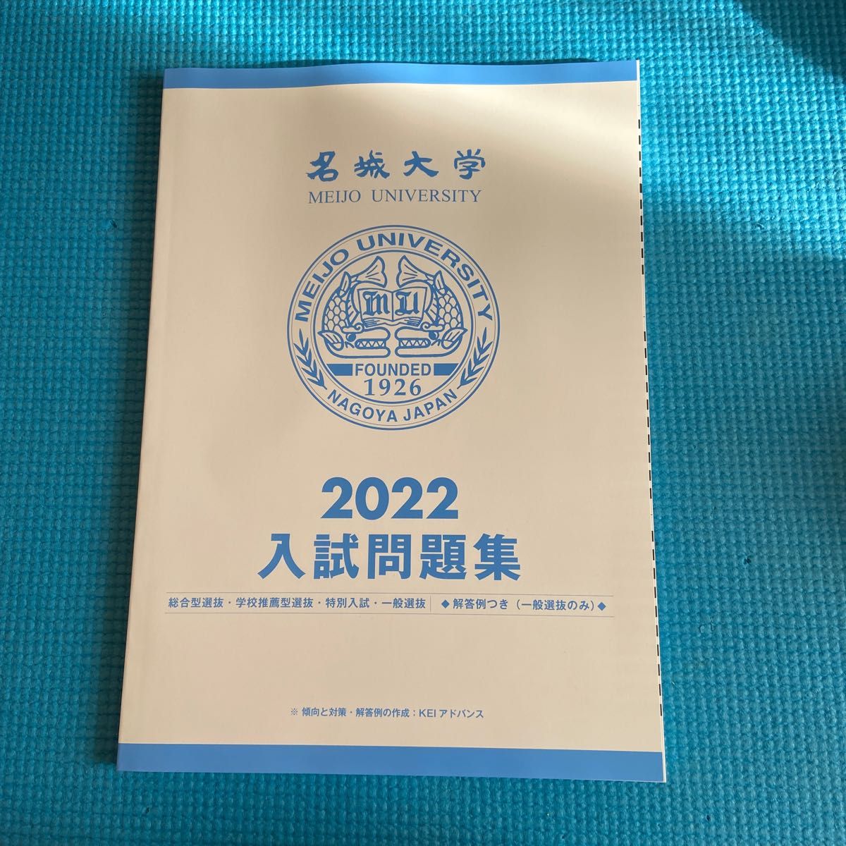 お礼や感謝伝えるプチギフト 理系の微分積分が面白いほどわかる本