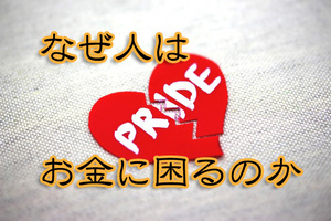 一生お金に困らないポジションを確立する方法　毎日余裕でスタバ生活　良い服を着て自尊心マックス