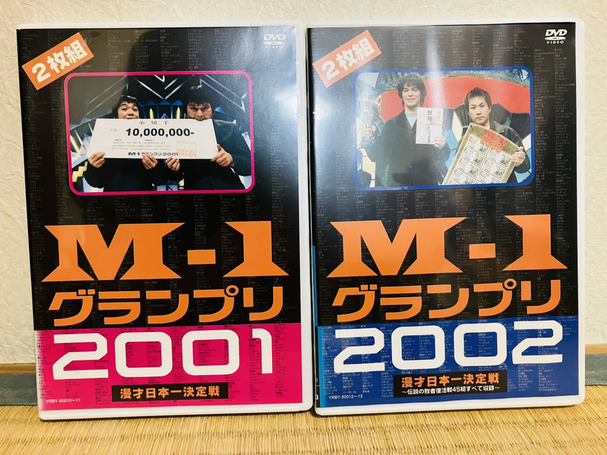 ヤフオク! -m-1グランプリ セット(DVD)の中古品・新品・未使用品一覧