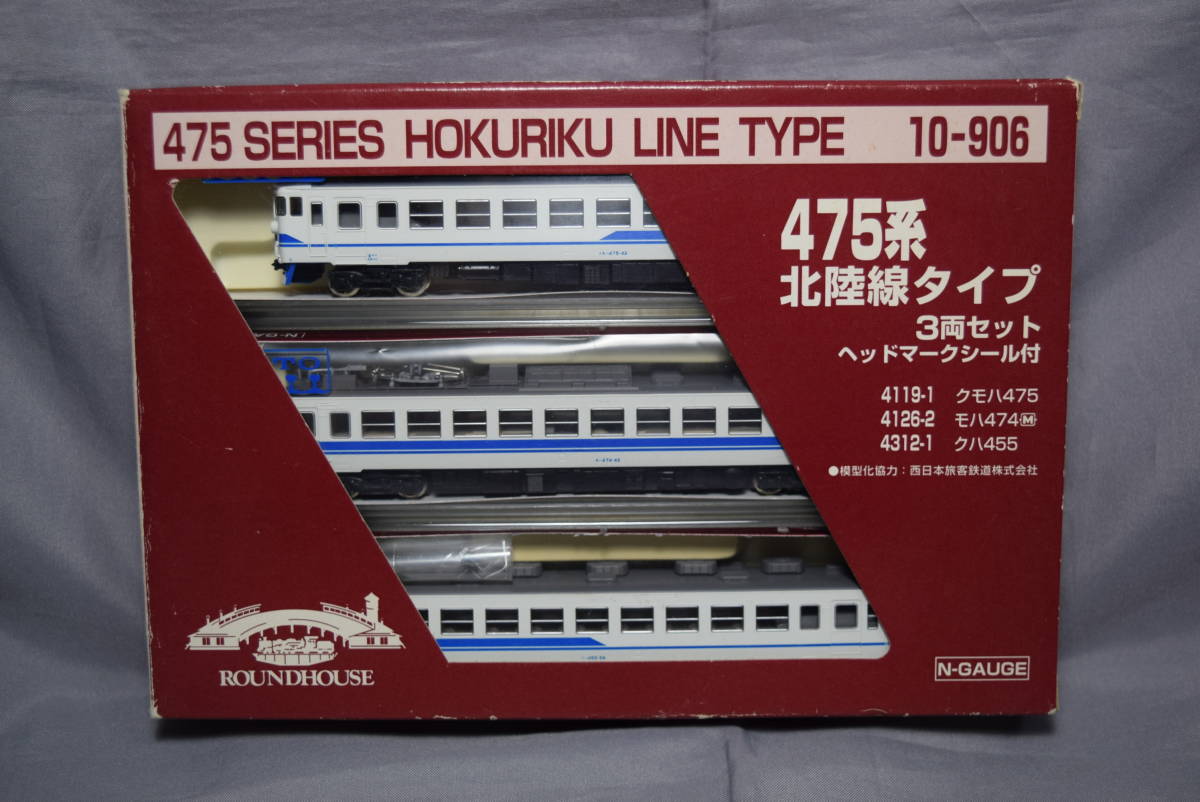 交直流電車の値段と価格推移は？｜23件の売買データから交直流電車の