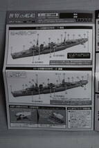 ■稀少1/700　タカラ 日本海軍 陽炎型駆逐艦 陽炎(新造時)【検】甲型 水雷戦隊 菊水 天一号作戦 男たちの大和 ピットロード 世界の艦船_画像2