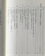 格差社会の構造 : グローバル資本主義の断層 森岡孝二 編 桜井書店_画像6