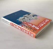 現代思想の遭難者たち いしいひさいち 著 講談社_画像2