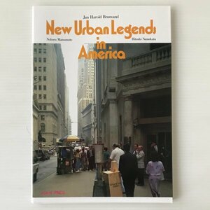 New urban legends in America：新しい都市伝説 Jan Harold Brunvand 著 ; 松本昇, 行方均 編著 朝日出版社